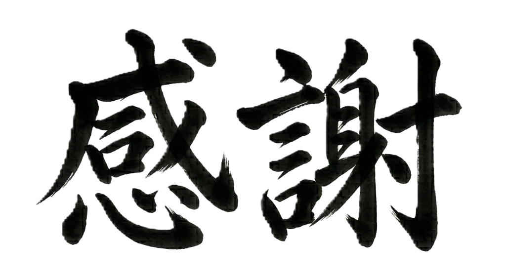 Kanji Kansha